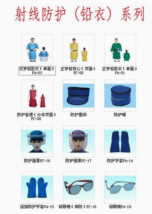 射線防護服 射線防護服